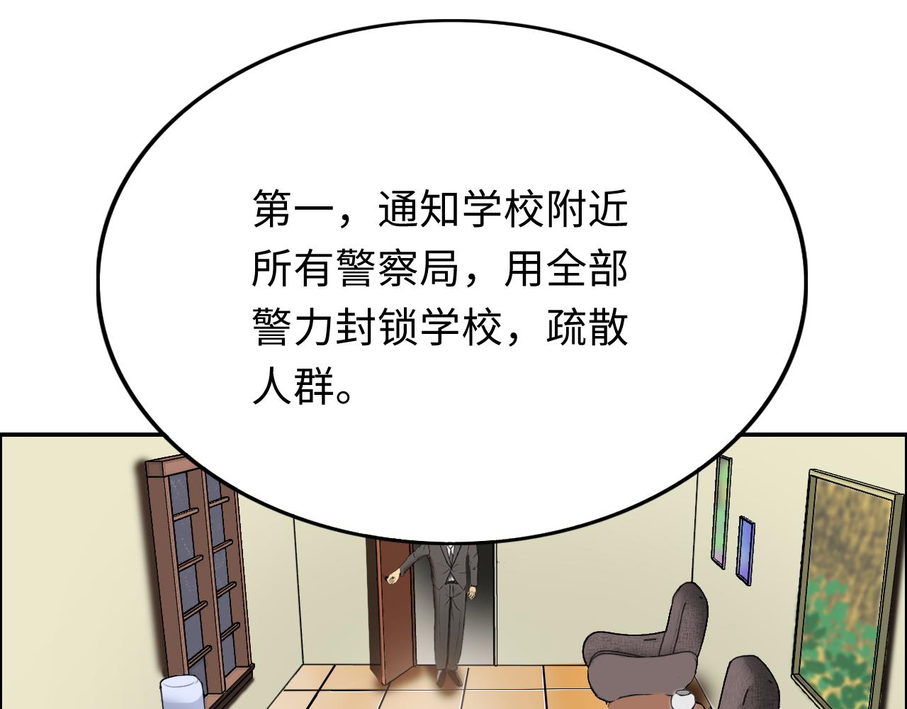 喪屍邊境 - 軍隊(1/2) - 8
