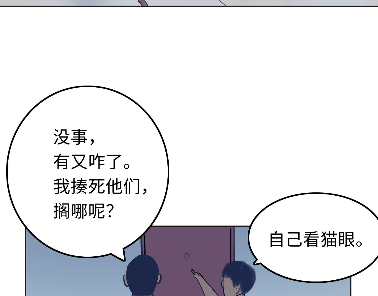 喪屍邊境 - 長廊(1/2) - 3
