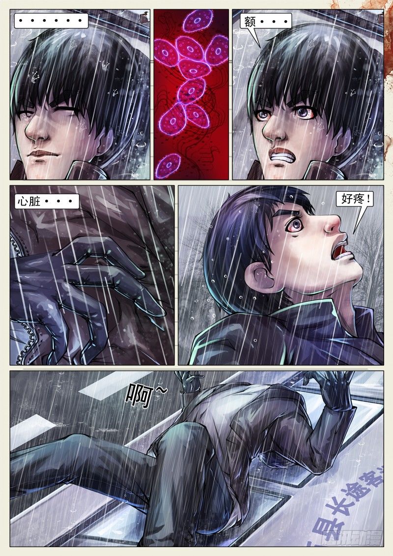 第十二章-第12话