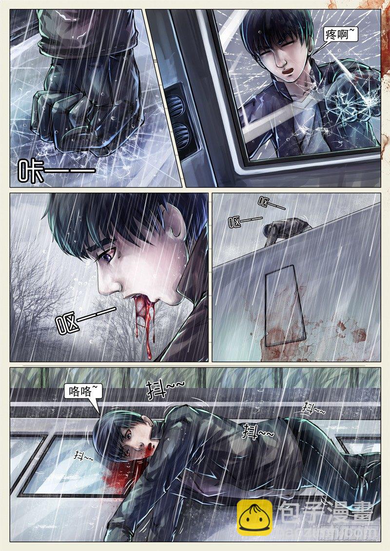 第十二章-第12话