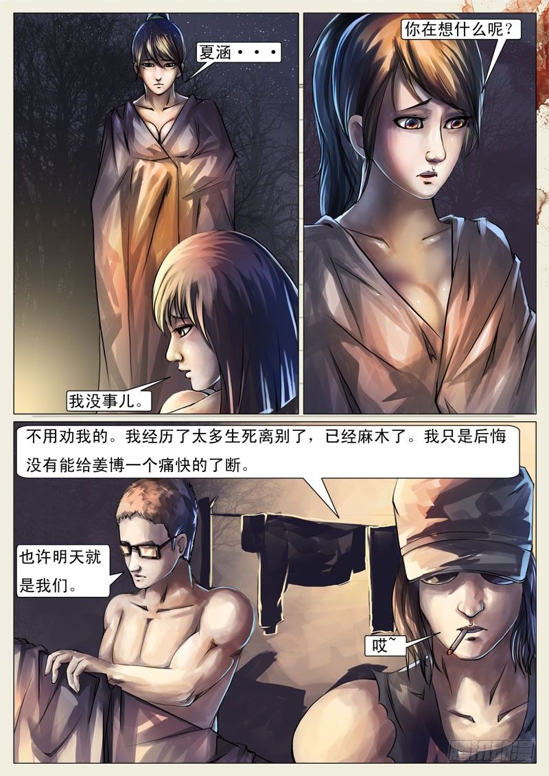 第十二章-第12话