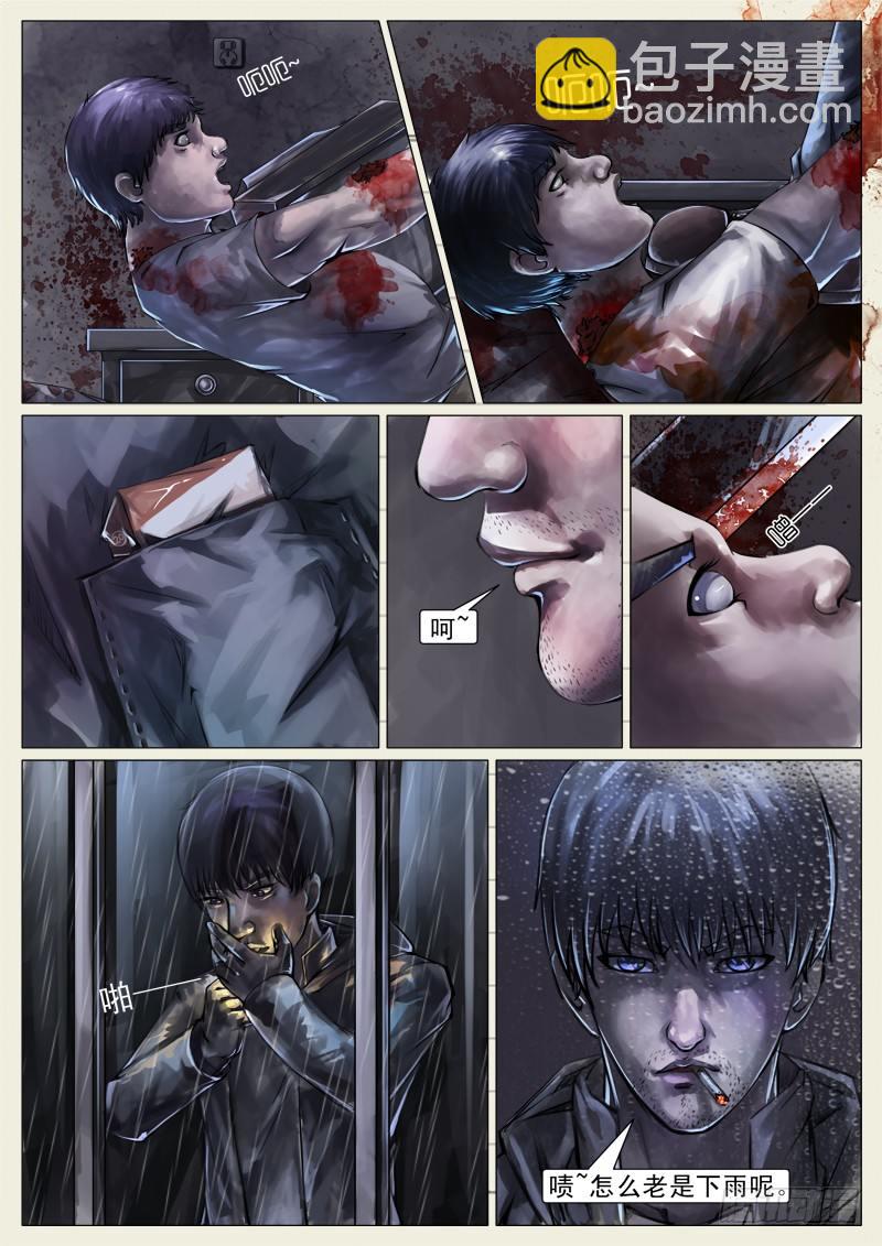 第十四章-第14话