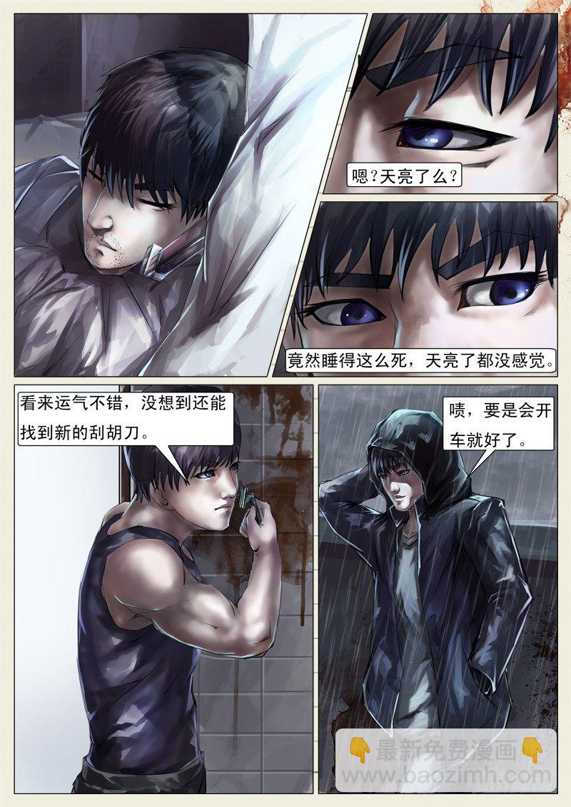 第十四章-第14话