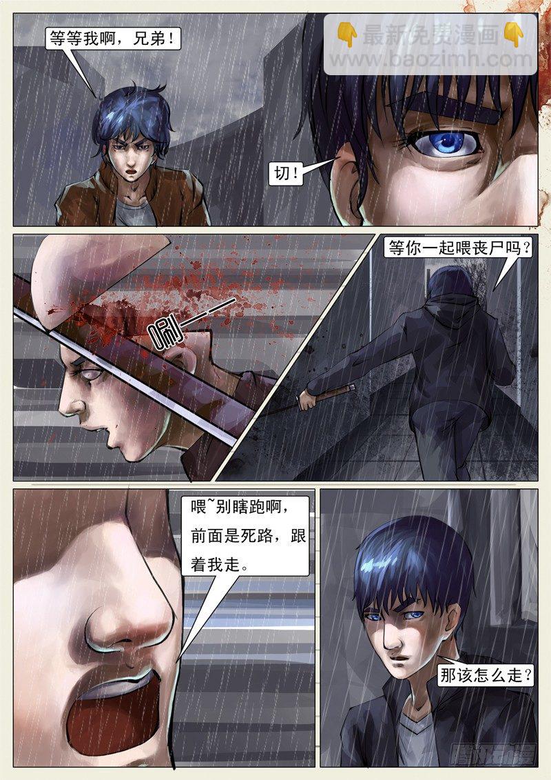 第十四章-第14话