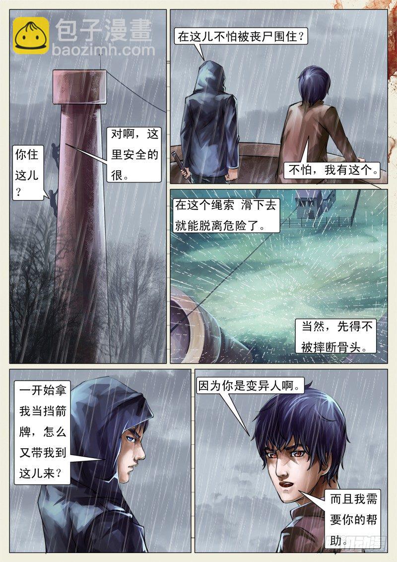 第十四章-第14话