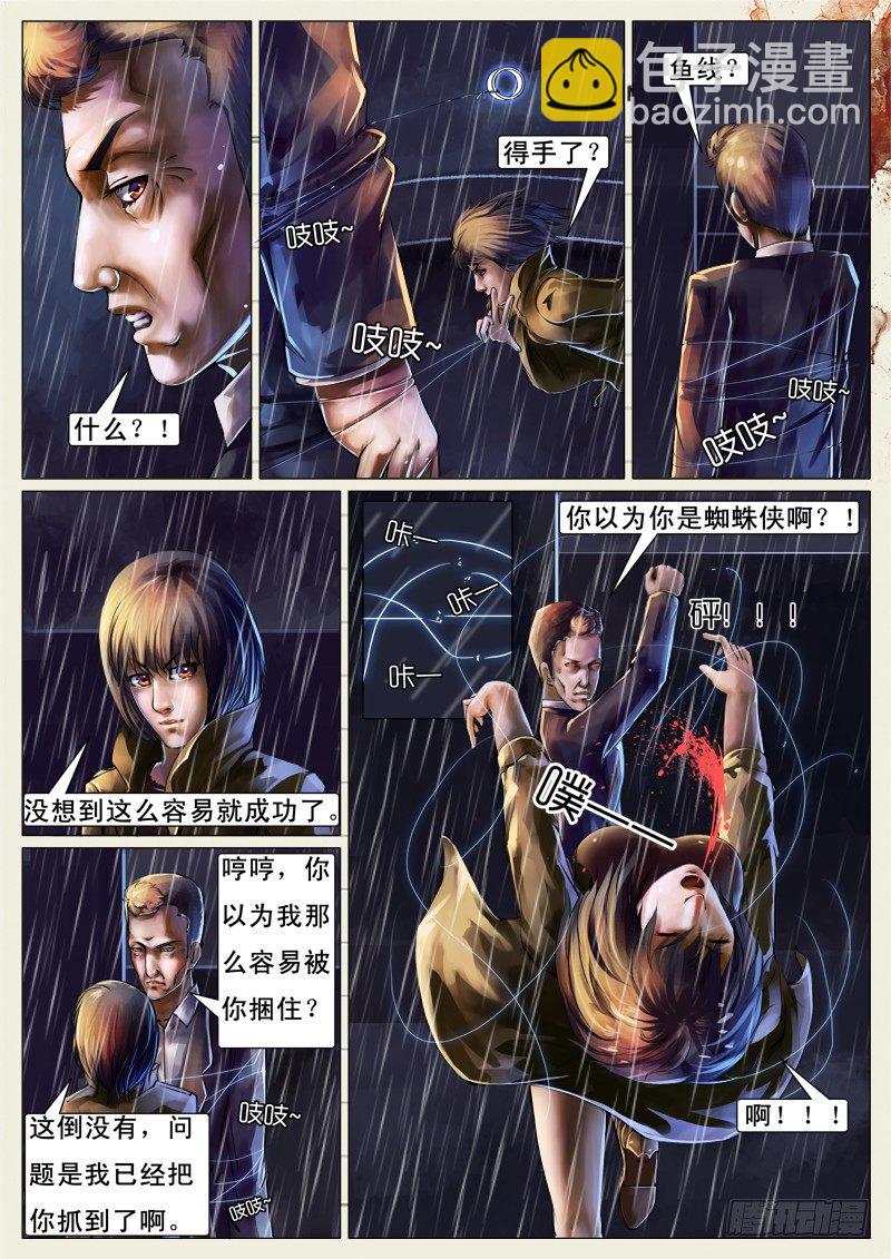 第十六章-第16话