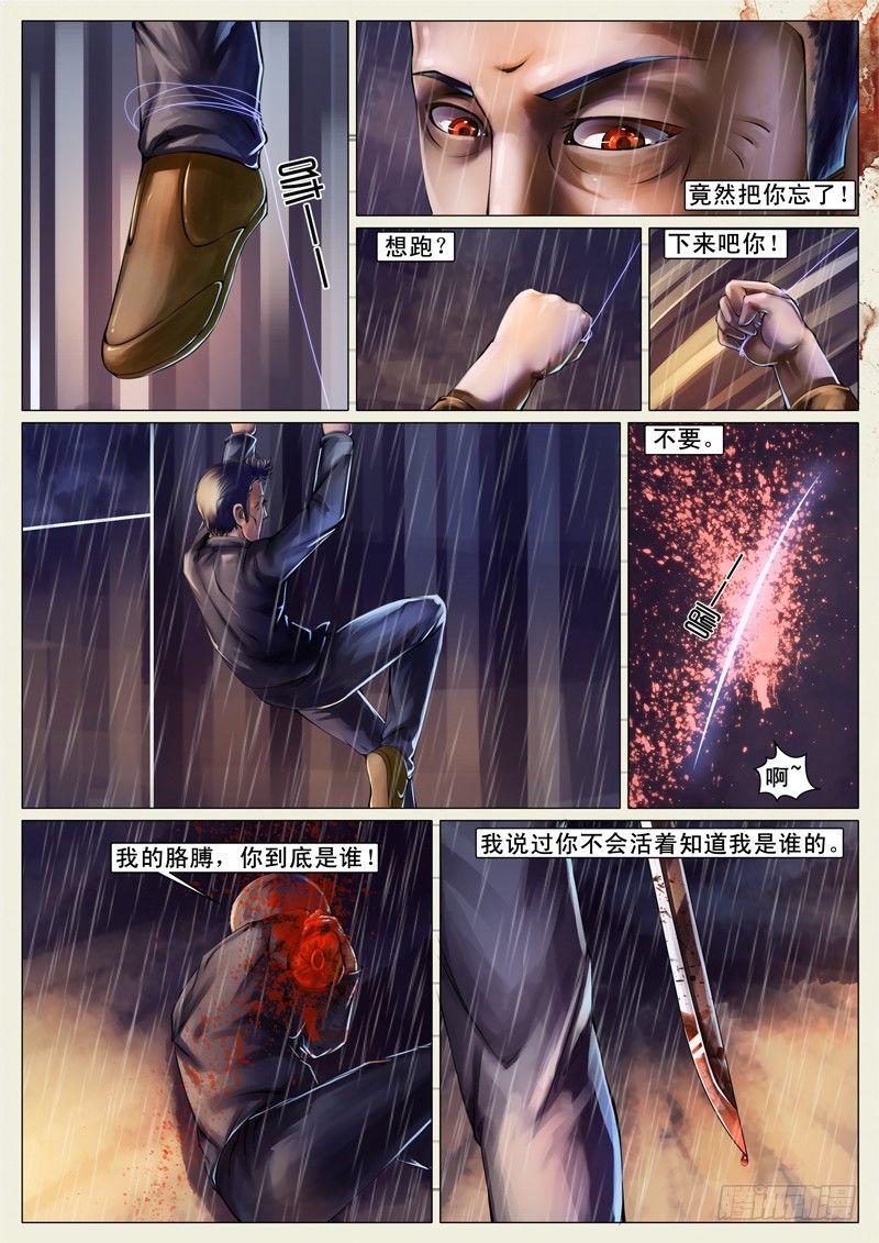 第十八章-第18话