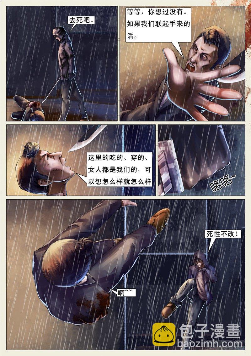 第十八章-第18话