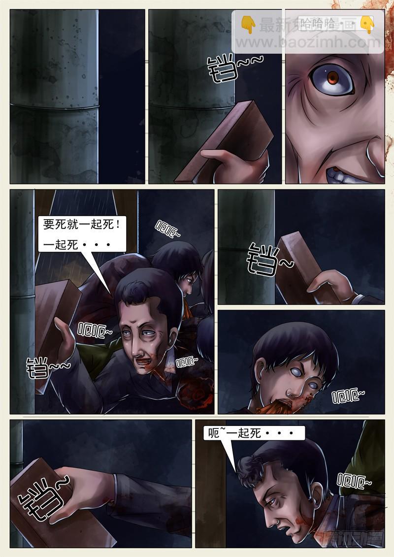 第十八章-第18话