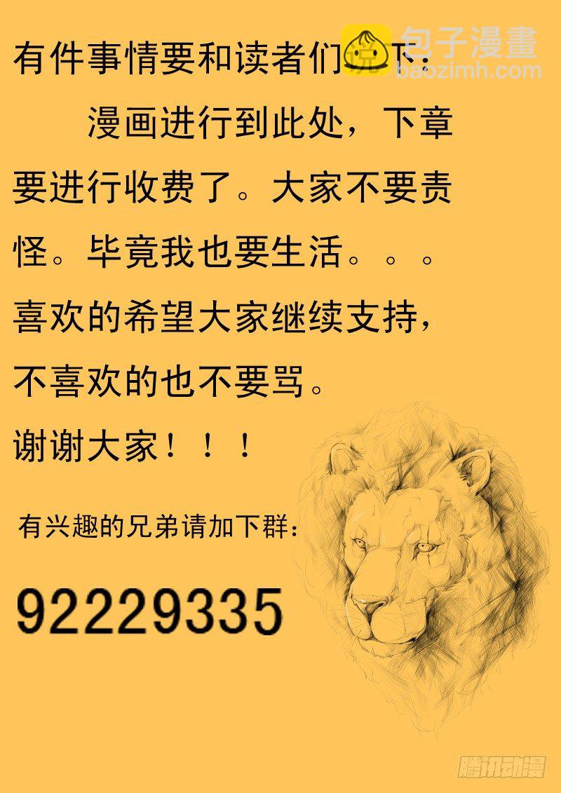 第十八章-第18话