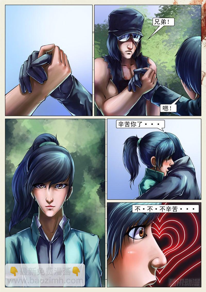 第二十章-第20话