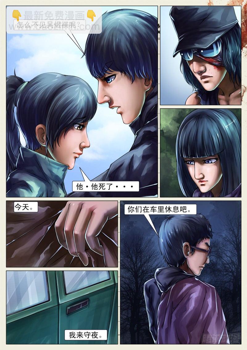 第二十章-第20话