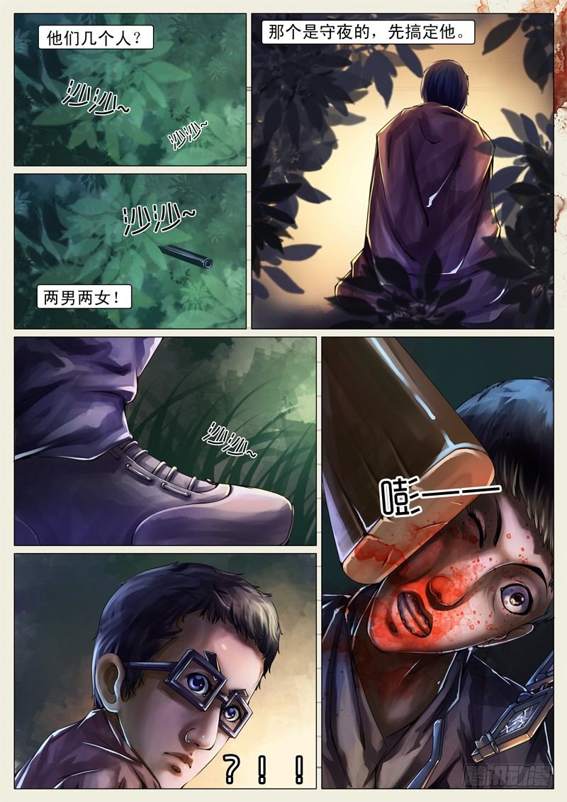 第二十章-第20话