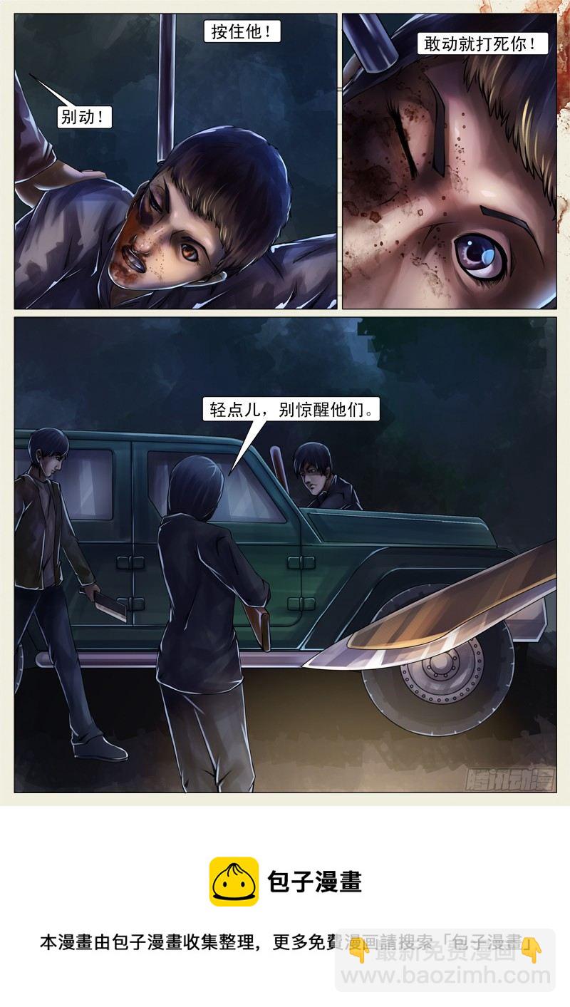 第二十章-第20话