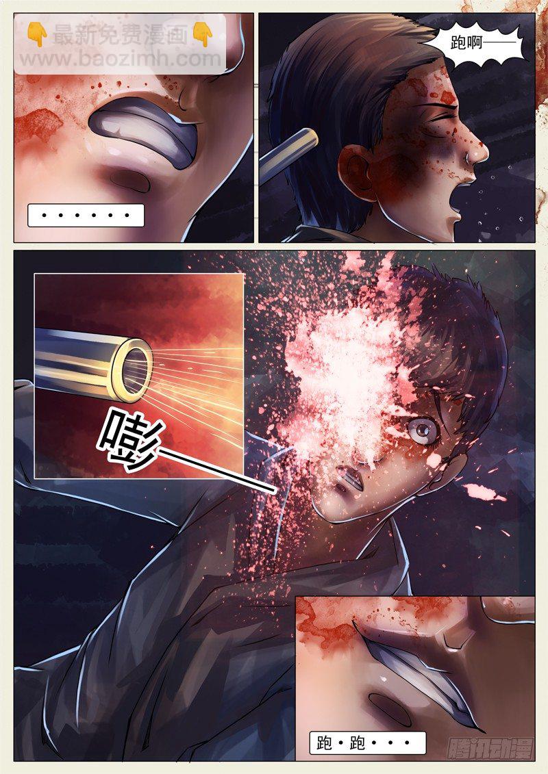 第二十章-第20话