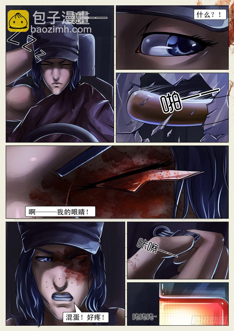 第二十章-第20话