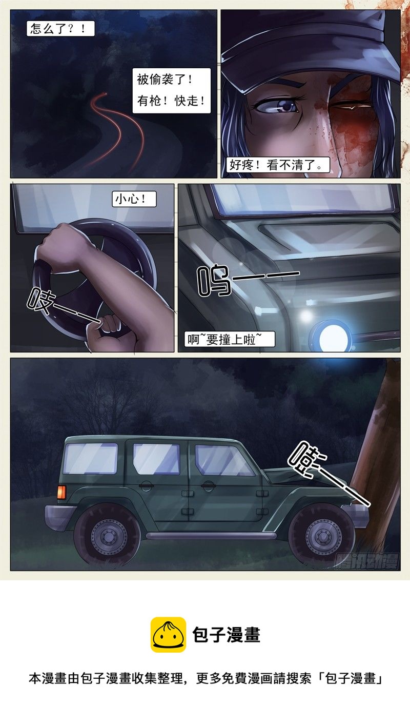 第二十章-第20话