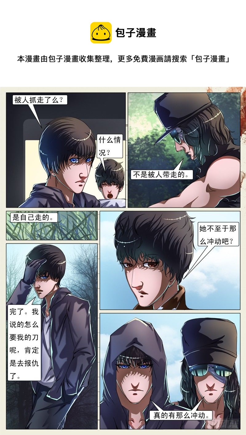 第二十二章-第22话