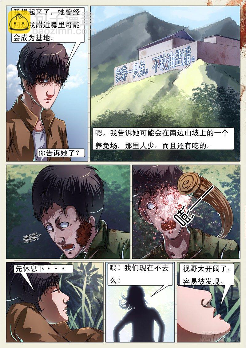 第二十二章-第22话