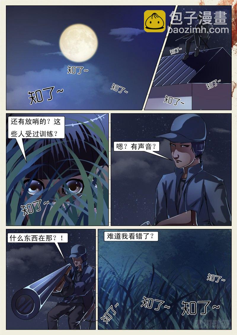 第二十二章-第22话