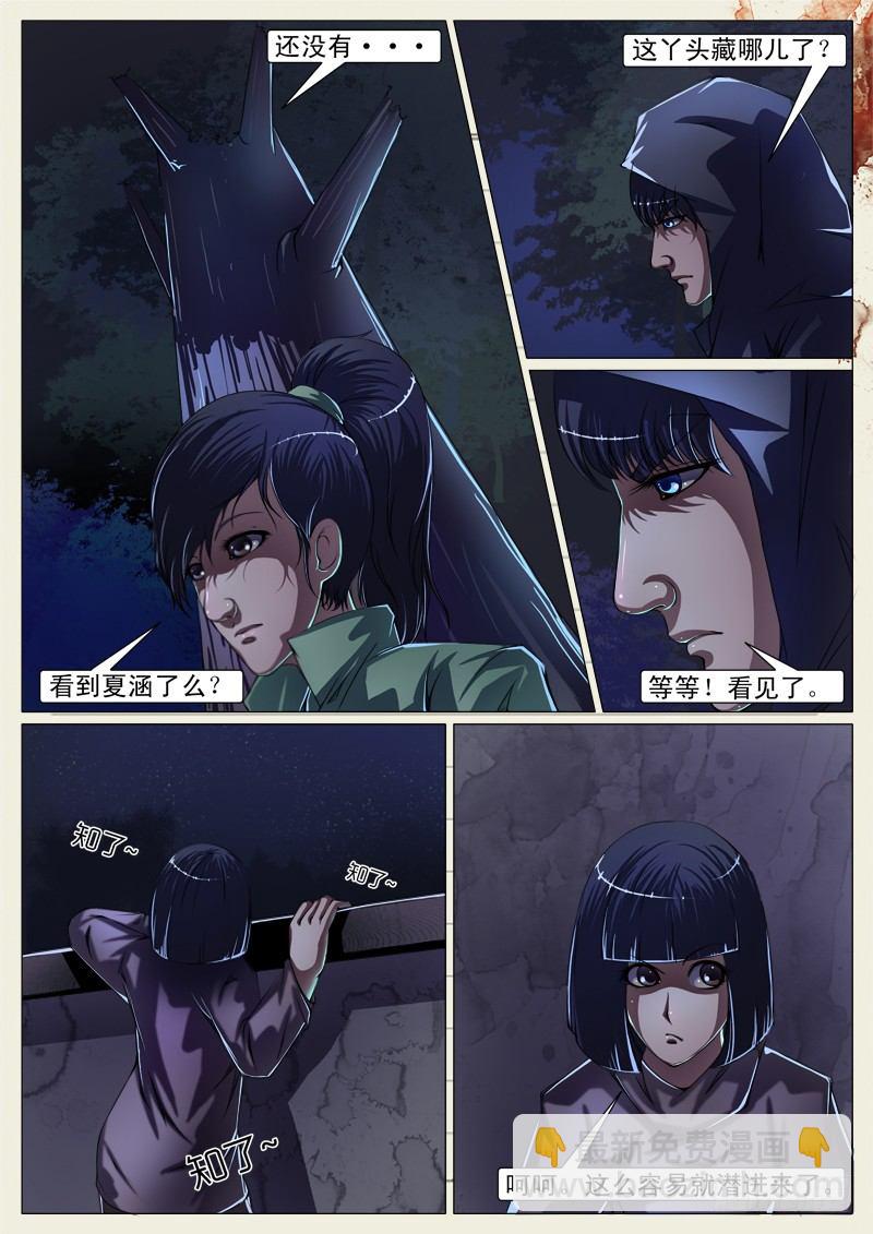 第二十二章-第22话