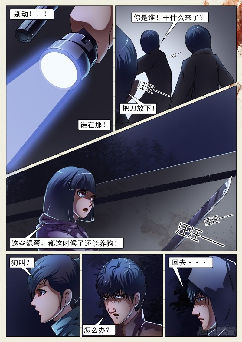 第二十二章-第22话