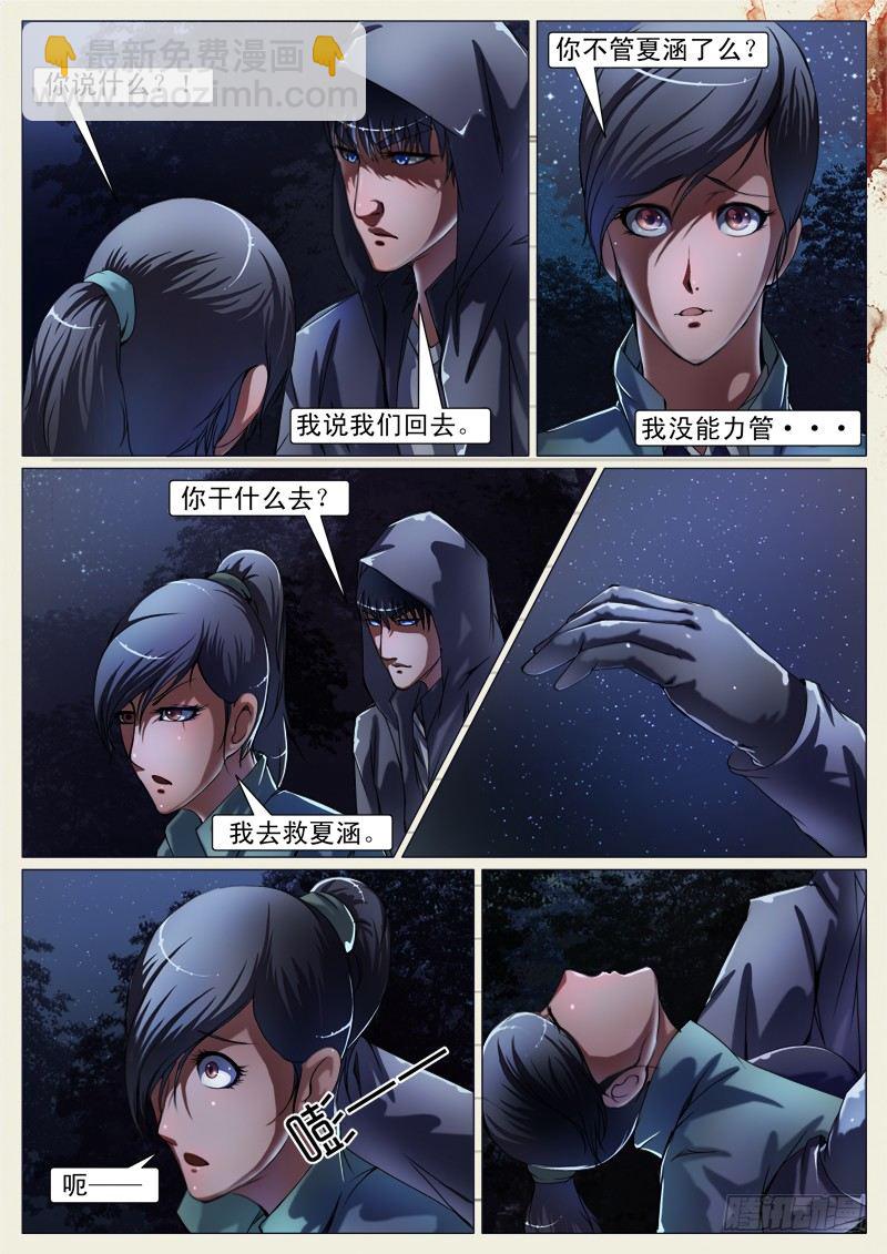 第二十二章-第22话