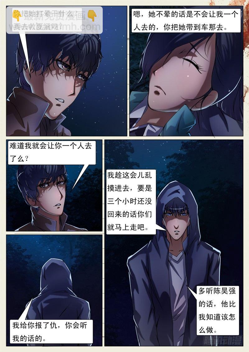 第二十二章-第22话