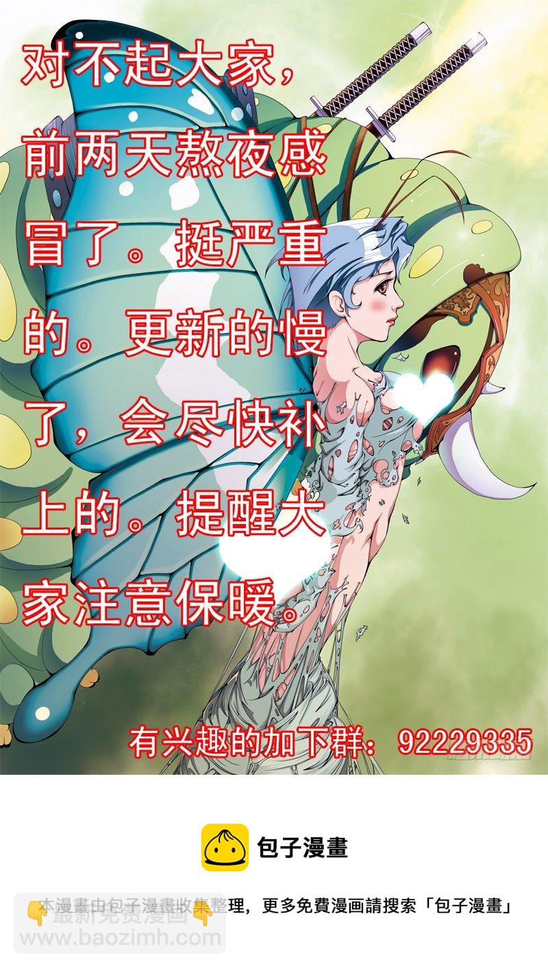 第二十二章-第22话