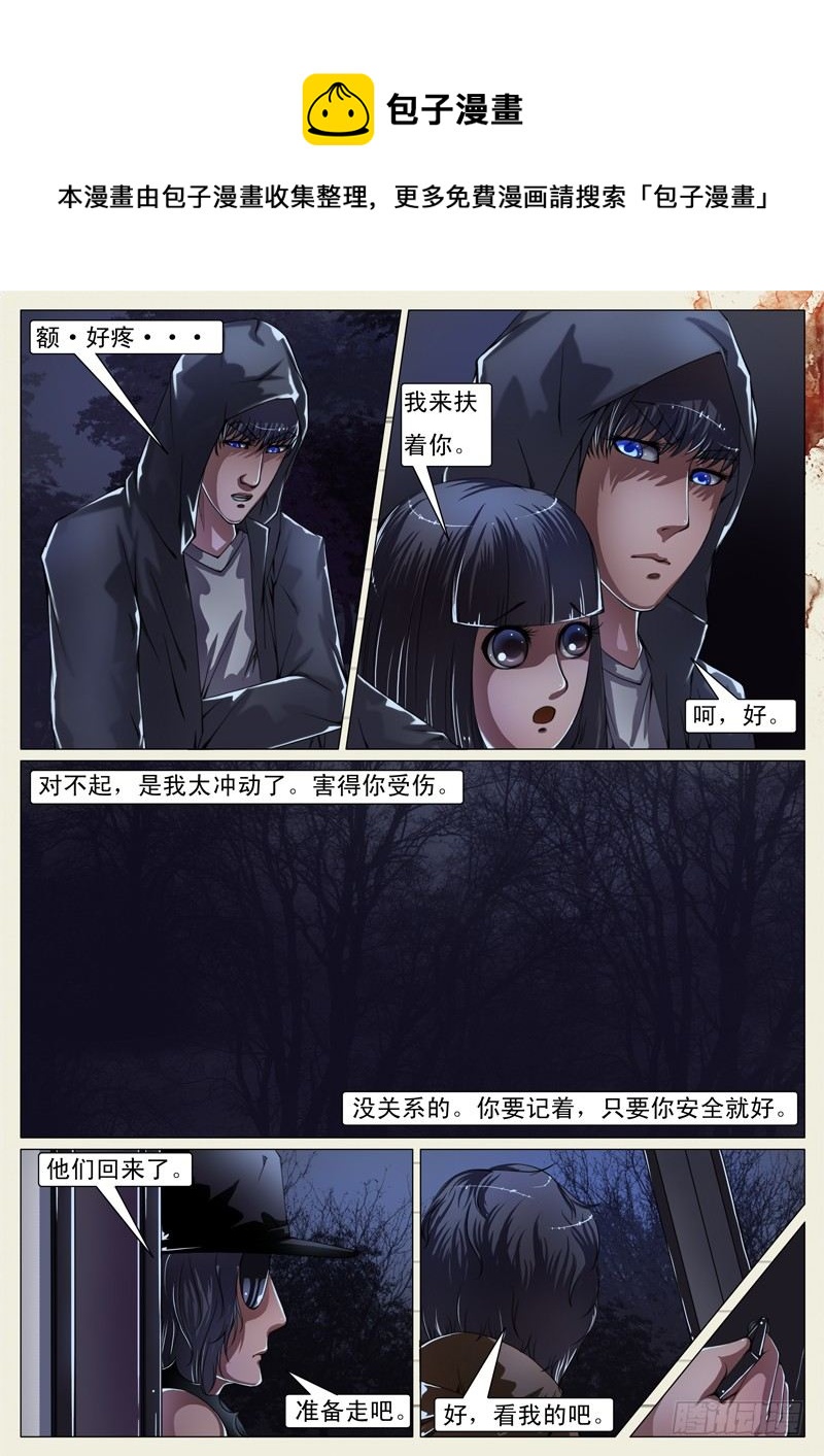 第二十四章-第24话