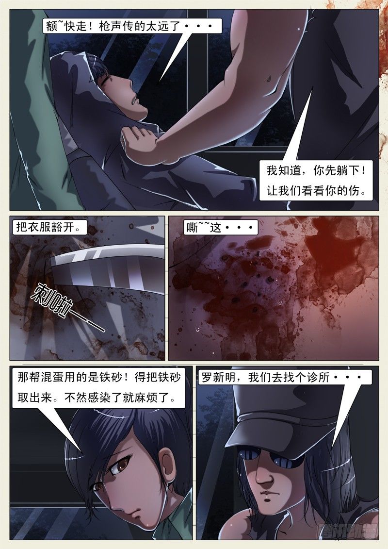 第二十四章-第24话