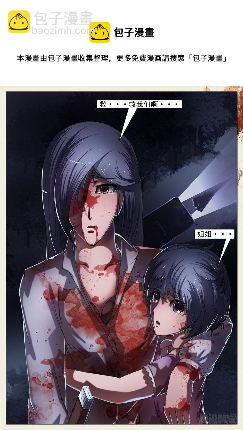 第二十四章-第24话