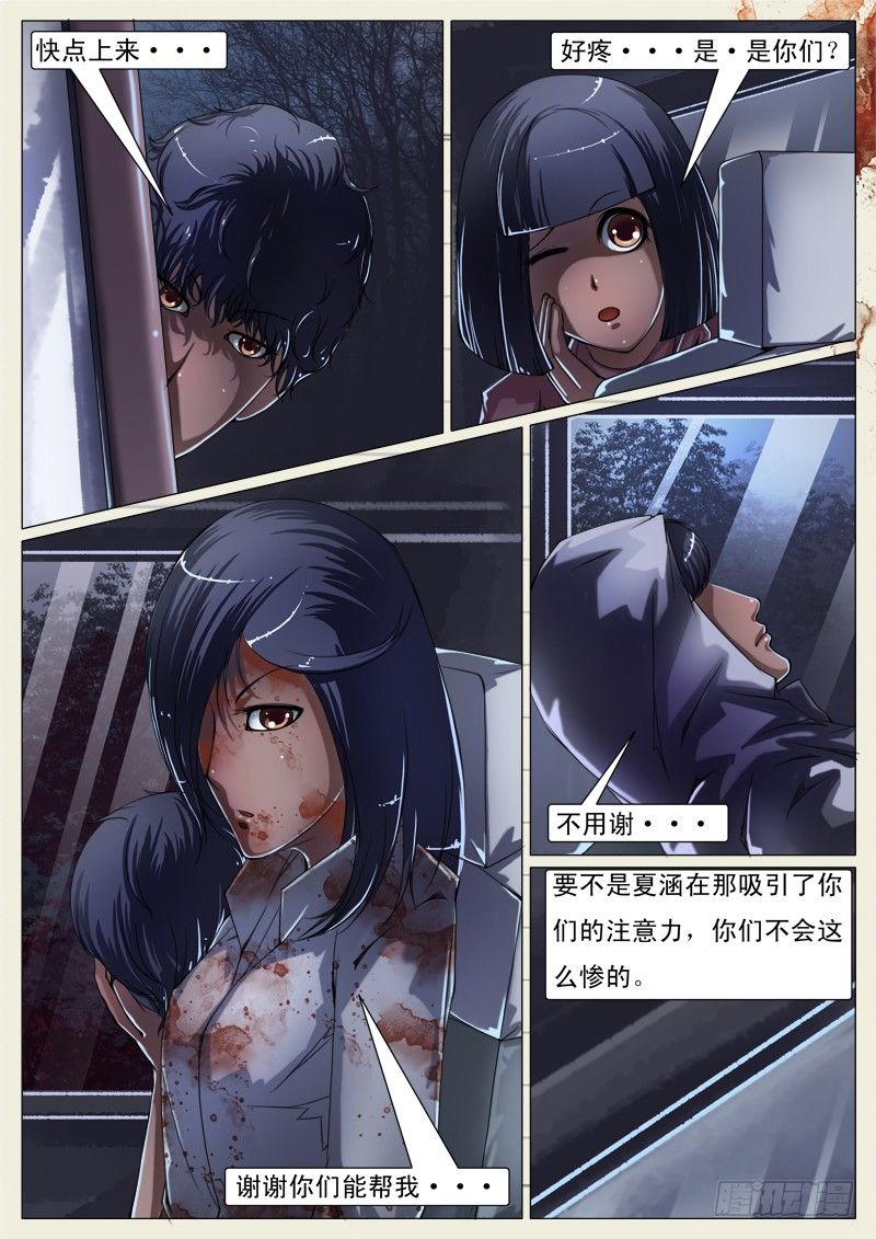 第二十四章-第24话