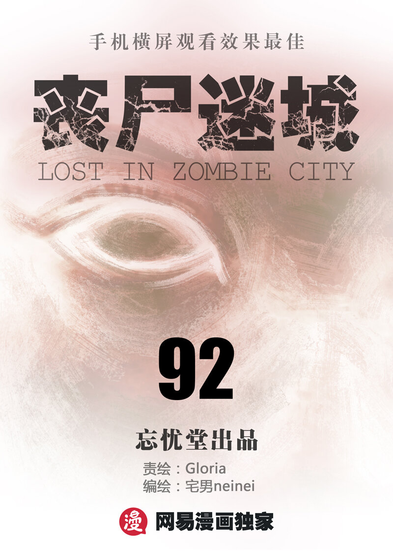 092-第92话