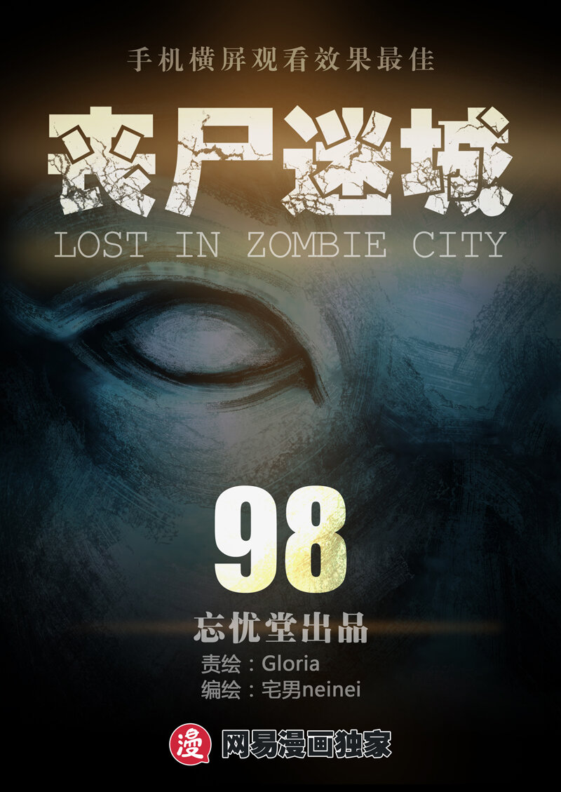 098-第98话