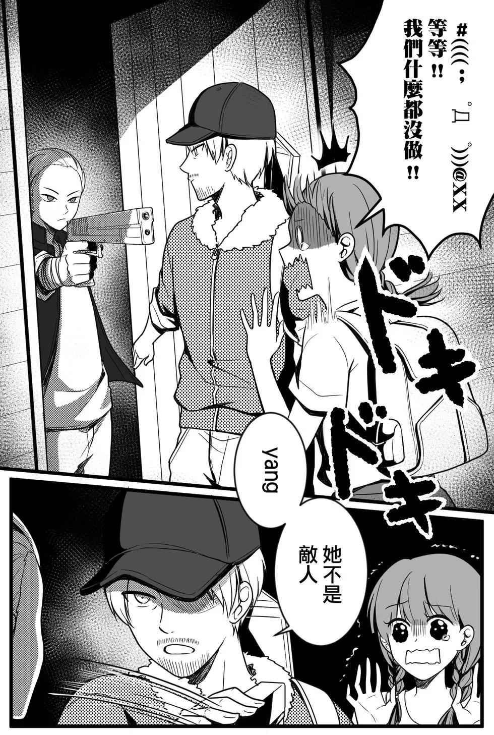 喪屍末日：重建聖所 - 第02話 - 1