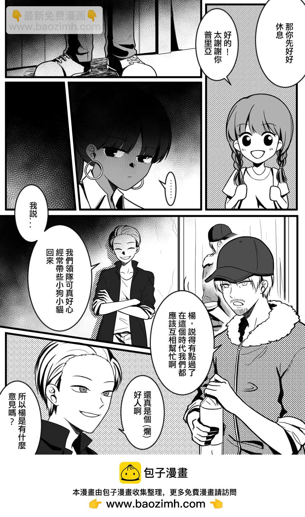 喪屍末日：重建聖所 - 第02話 - 1