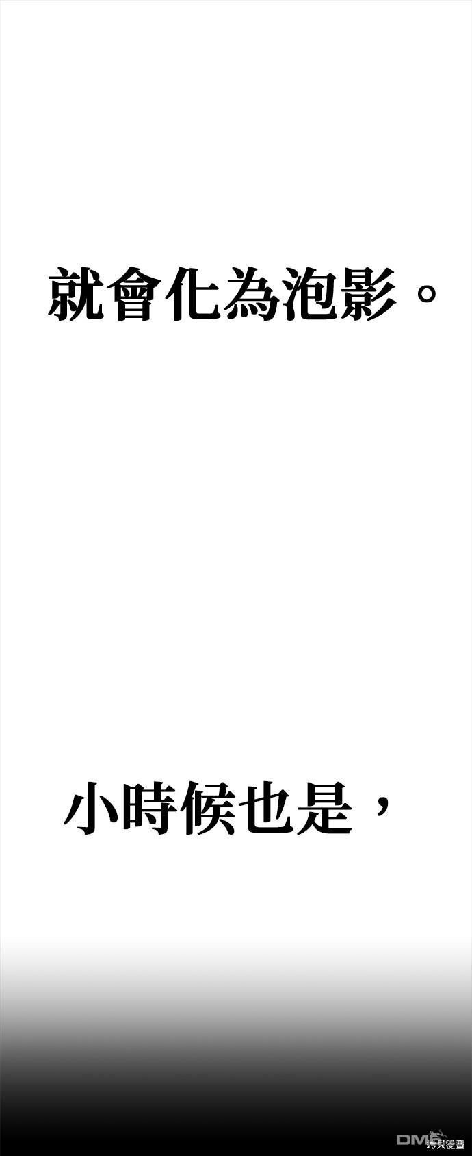 喪屍X殲滅者 - 第16話(1/3) - 6