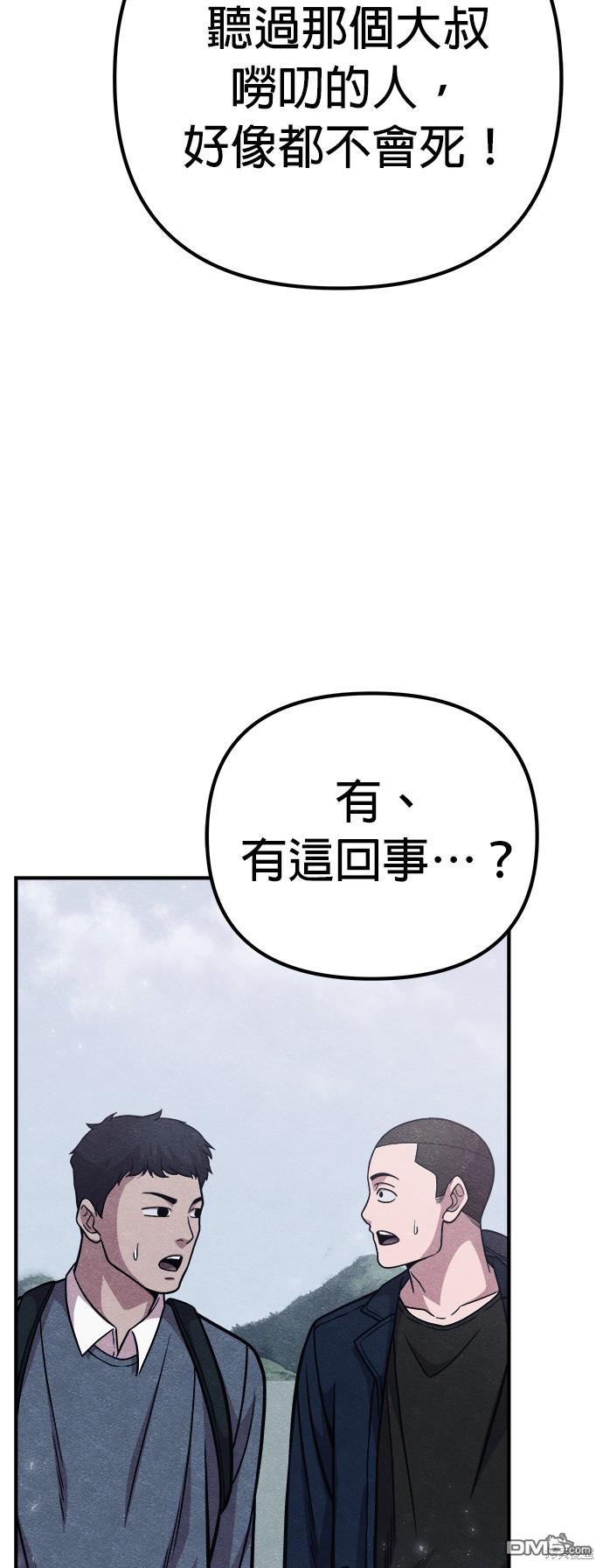 喪屍X殲滅者 - 第24話(1/2) - 4