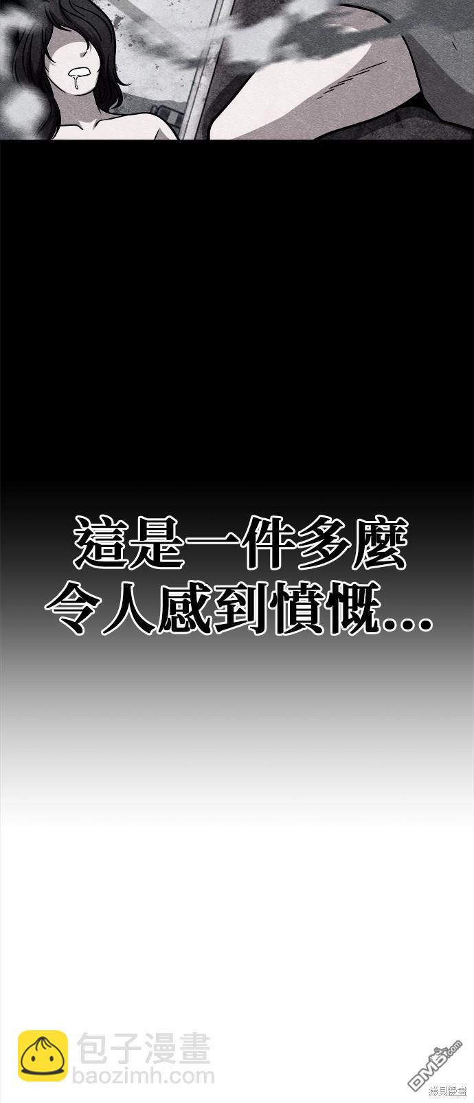 喪屍X殲滅者 - 第28話(1/2) - 4