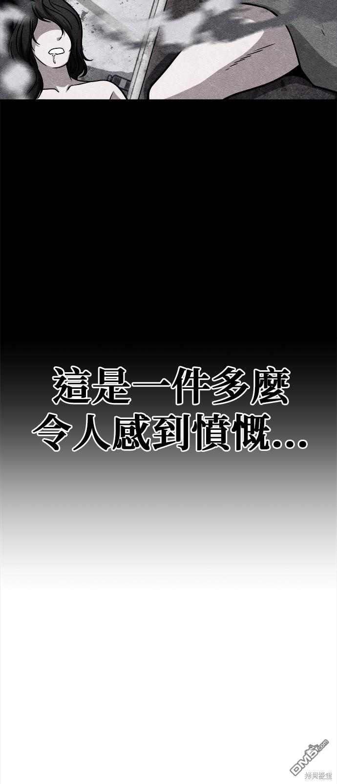 喪屍X殲滅者 - 第28話(1/2) - 4