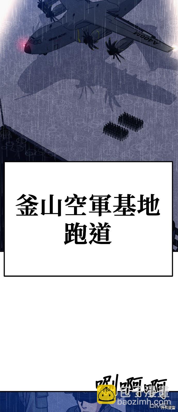 喪屍X殲滅者 - 第30話(1/2) - 5