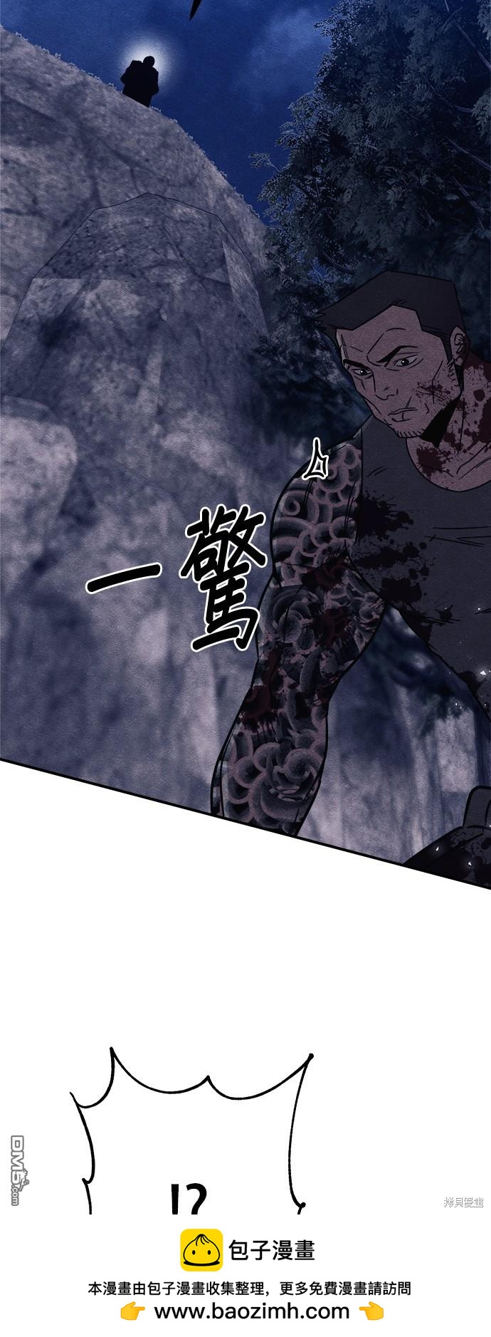 喪屍X殲滅者 - 第46話(3/3) - 4