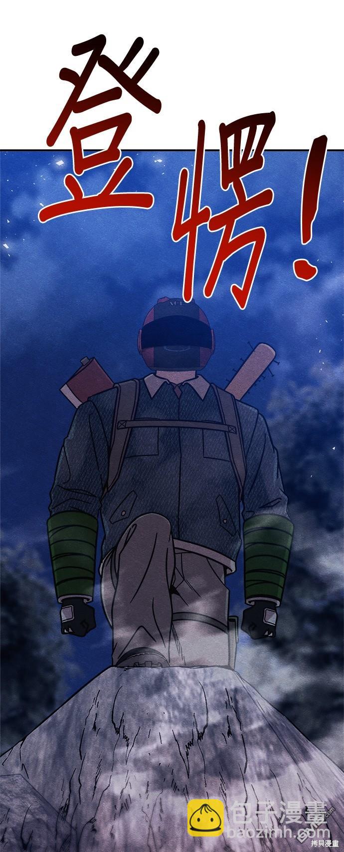 喪屍X殲滅者 - 第46話(3/3) - 2