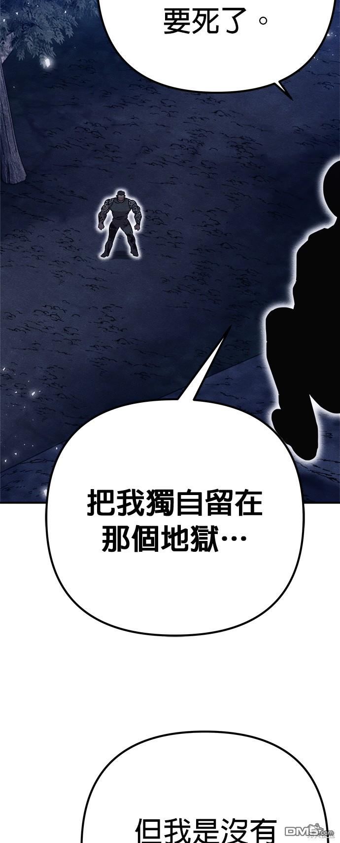 喪屍X殲滅者 - 第46話(3/3) - 1