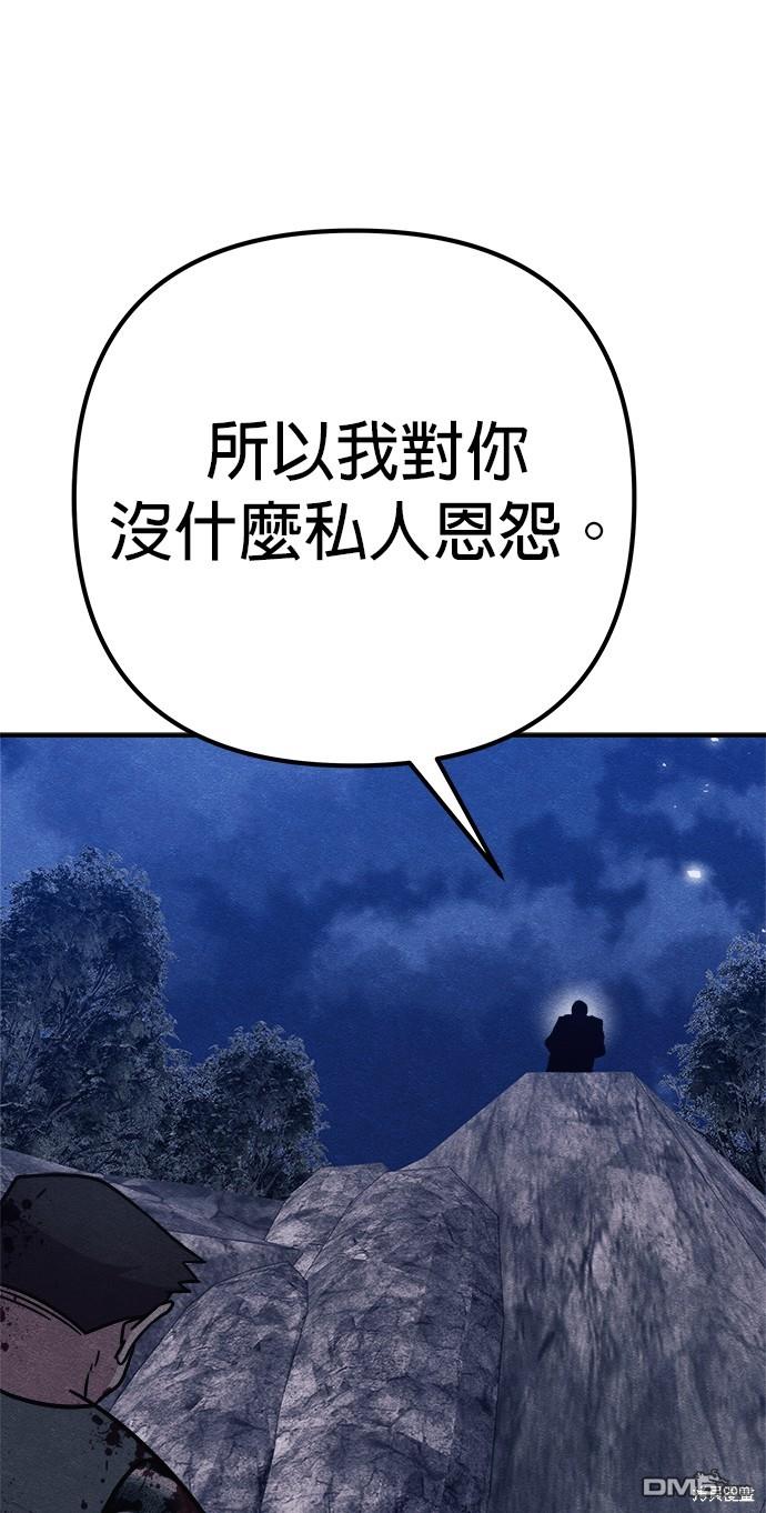 喪屍X殲滅者 - 第46話(3/3) - 4