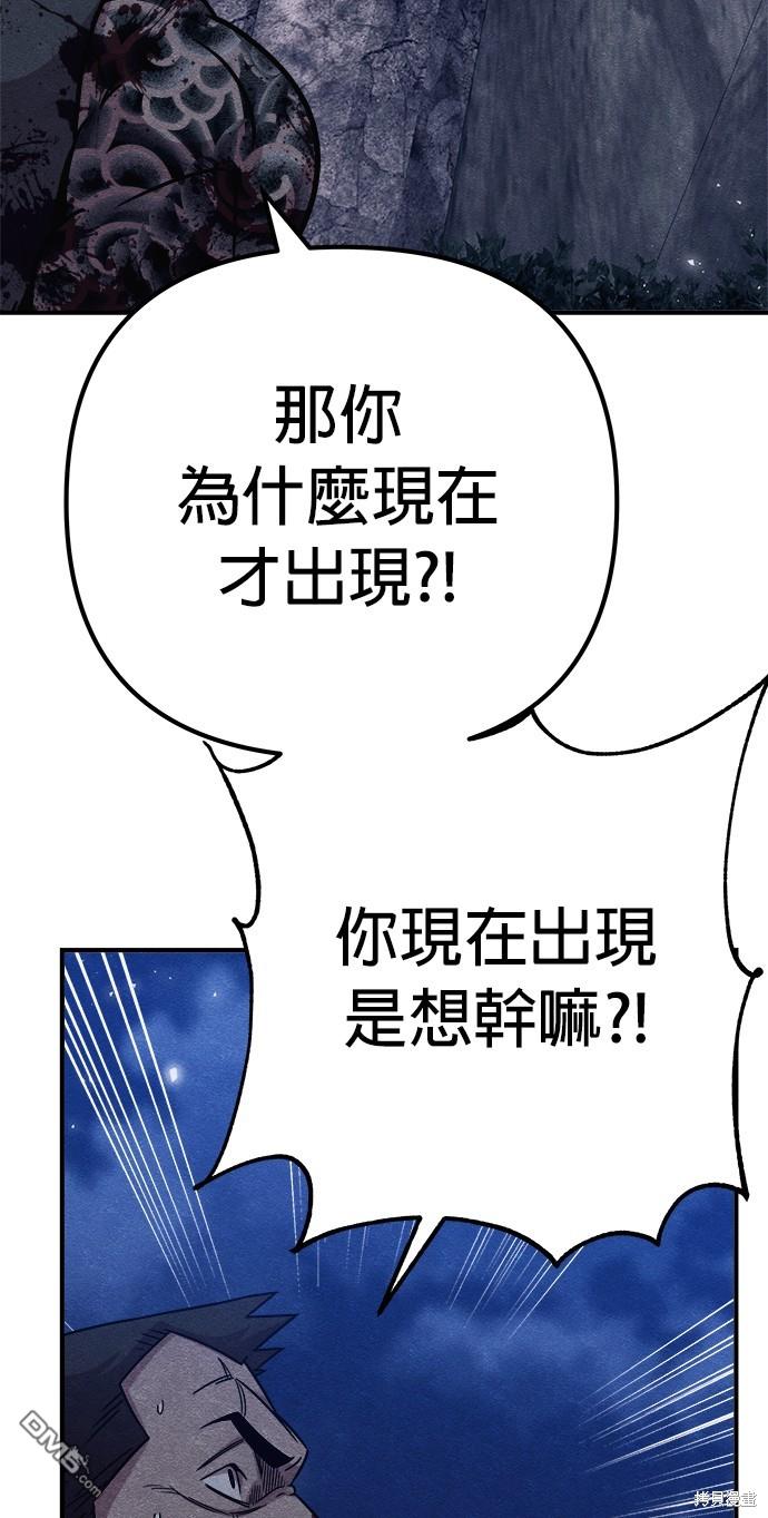 喪屍X殲滅者 - 第46話(3/3) - 1