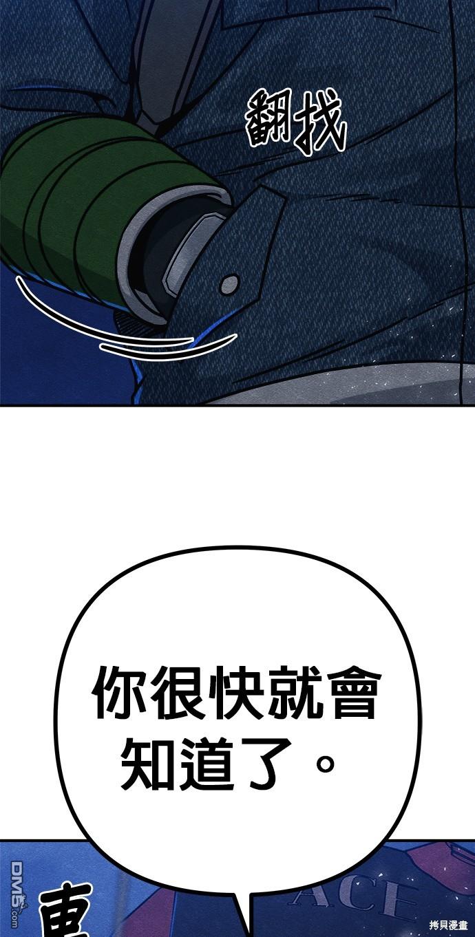 喪屍X殲滅者 - 第46話(3/3) - 3