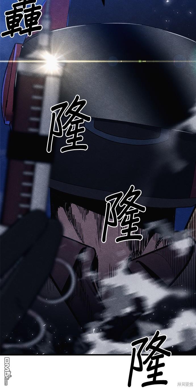 喪屍X殲滅者 - 第46話(3/3) - 4