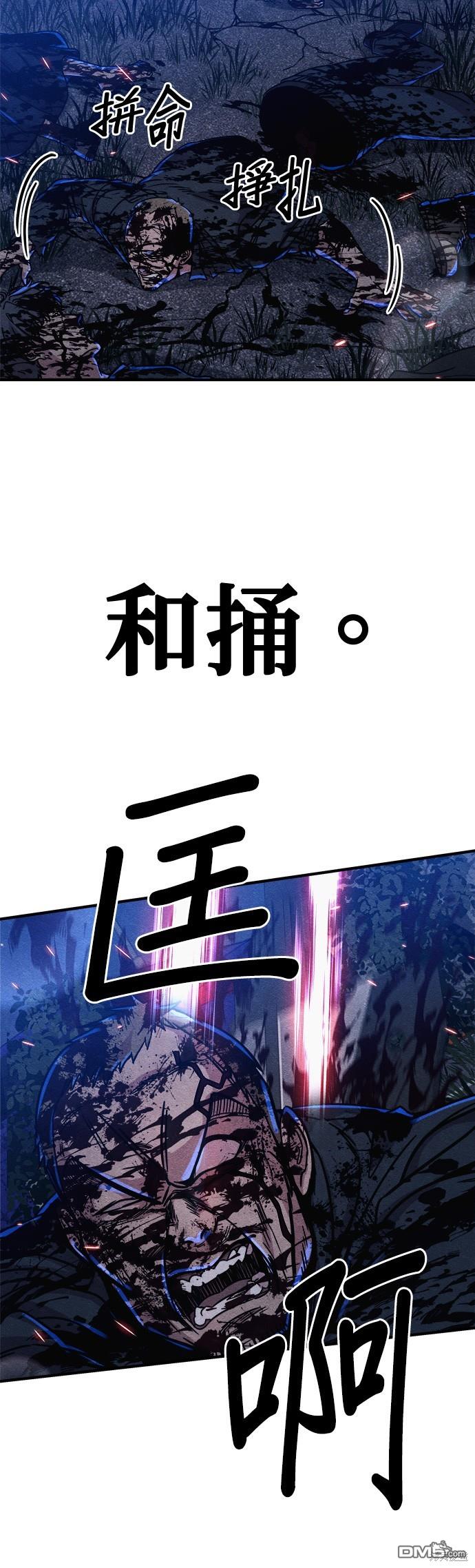 喪屍X殲滅者 - 第5話(1/2) - 5